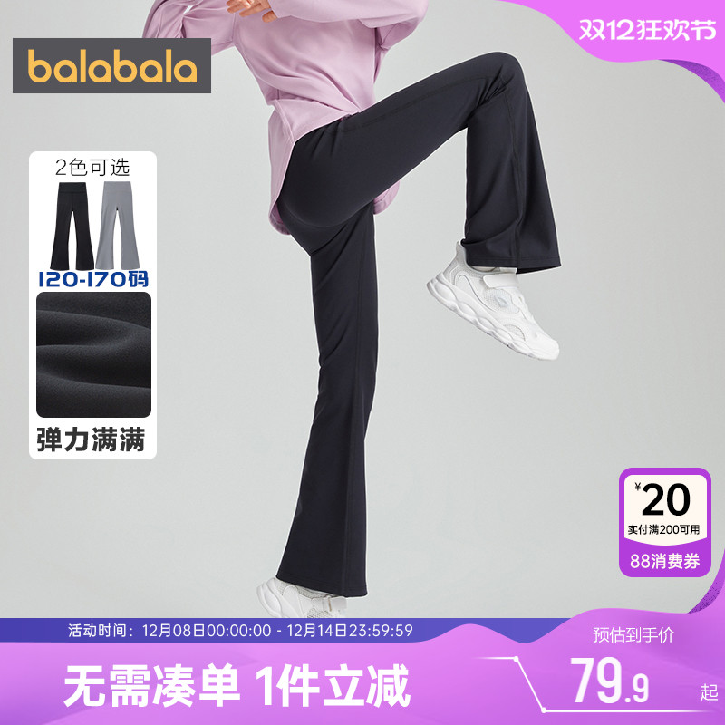 巴拉巴拉女童裤子中大童宝宝喇叭裤春秋季新款童装儿童运动瑜伽夏