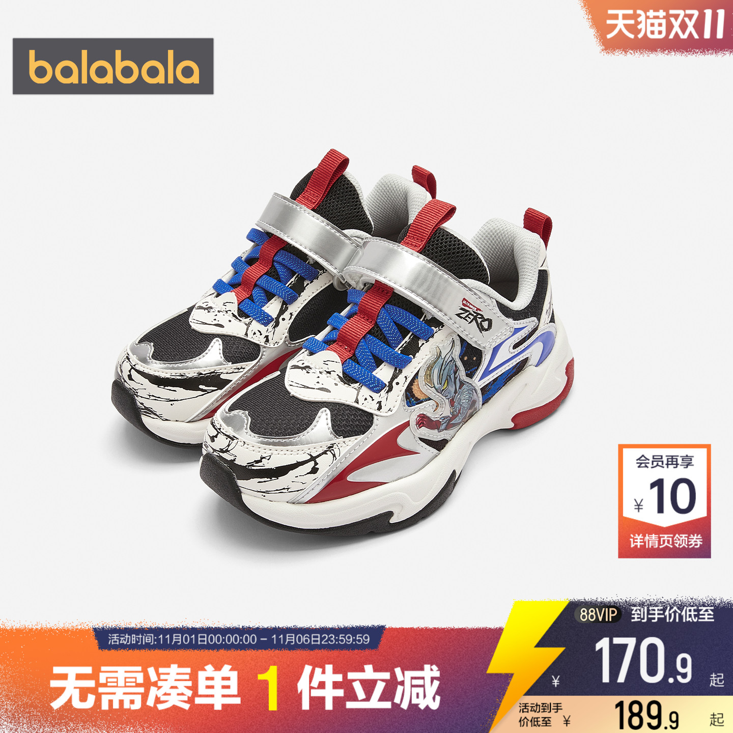 巴拉巴拉男童运动鞋宝宝鞋子春秋