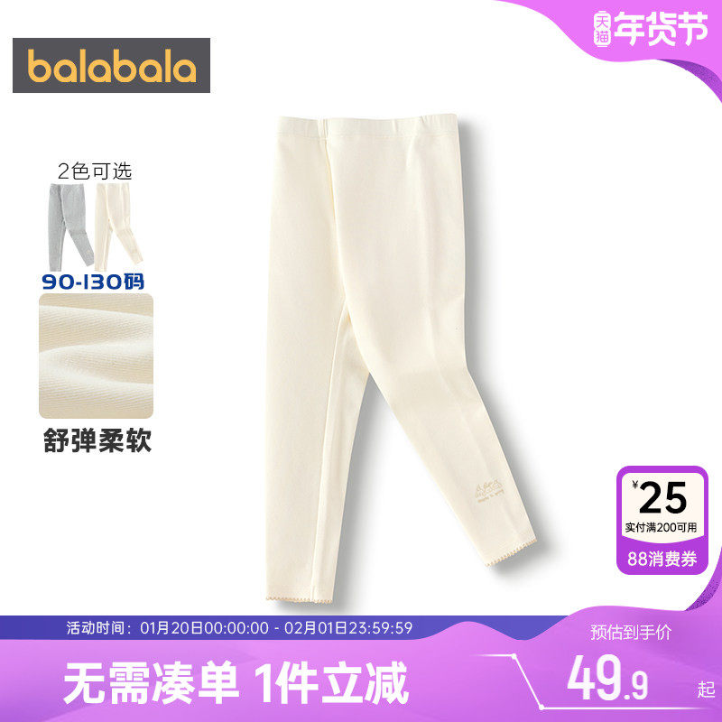 巴拉巴拉女童打底裤宝宝白色休闲裤子春秋季新款童装儿童弹力长裤,童装/婴儿装/亲子装,裤子,淘宝优惠券,粉丝福利购,淘宝优惠卷