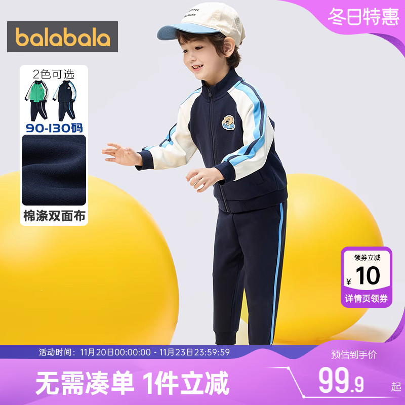 商场同款巴拉巴拉男童运动套装潮