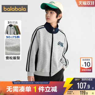 巴拉巴拉儿童外套中大童宝宝立领卫衣春秋款 男童女童运动上衣 童装