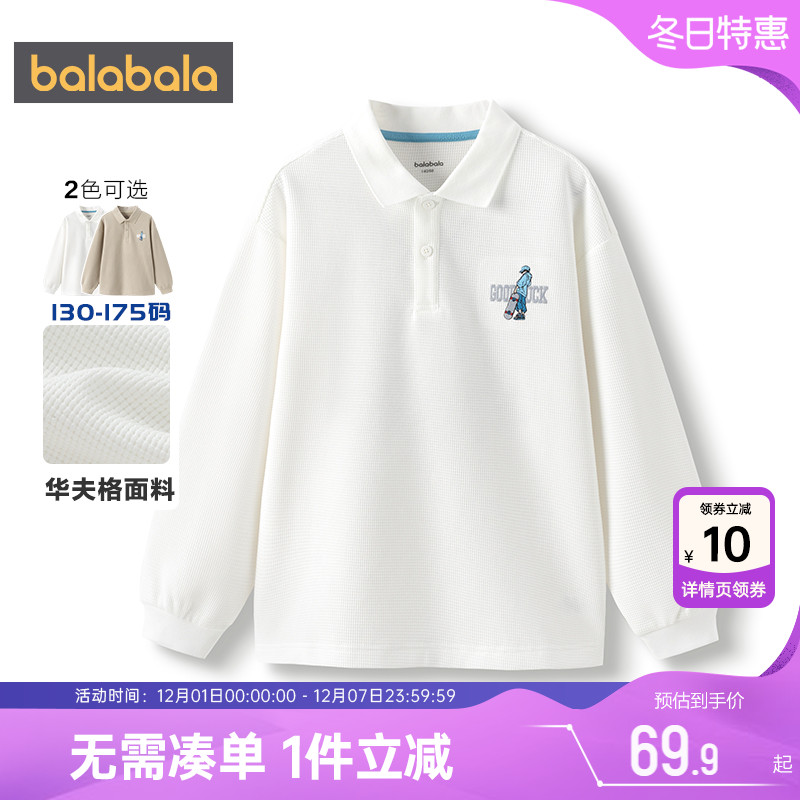 巴拉巴拉男童长袖t恤儿童polo衫