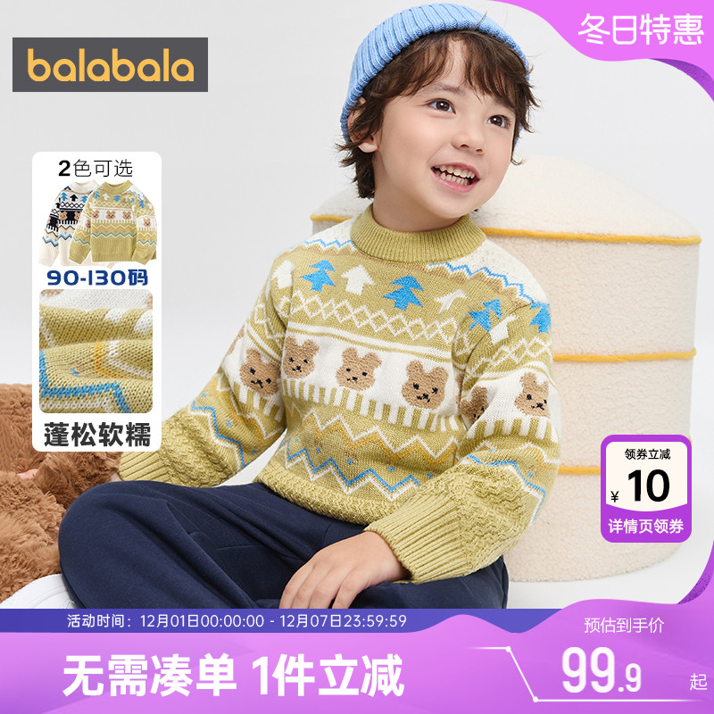 巴拉巴拉男童毛衣儿童加厚针织衫