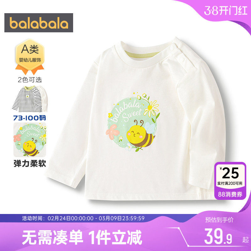 巴拉巴拉儿童长袖T恤婴儿宝宝打底衫春秋款童装男童女童白色上衣