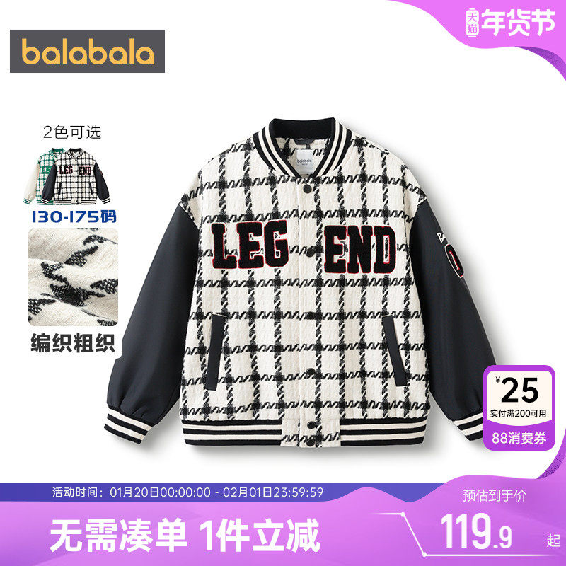 巴拉巴拉男童外套中大童棒球服春秋款童装儿童格子休闲上衣宝宝厚,童装/婴儿装/亲子装,普通外套,淘宝优惠券,粉丝福利购,淘宝优惠卷