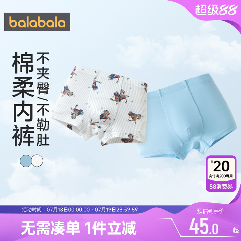 巴拉巴拉男童内裤中大童平角裤宝宝短裤春秋儿童不夹屁屁四角裤孩