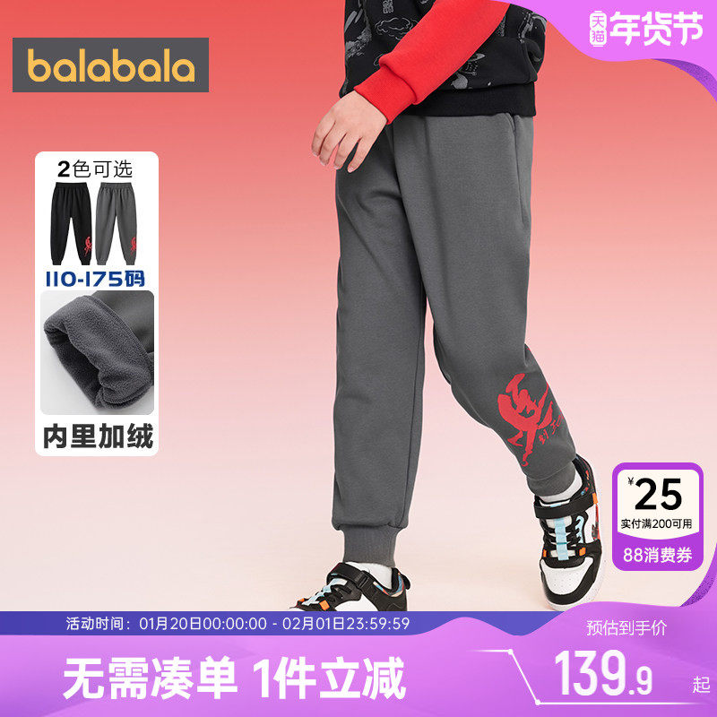 巴拉巴拉男童加绒裤子中大童运动裤秋冬款童装儿童外出休闲卫裤厚,童装/婴儿装/亲子装,运动裤卫裤,淘宝优惠券,粉丝福利购,淘宝优惠卷