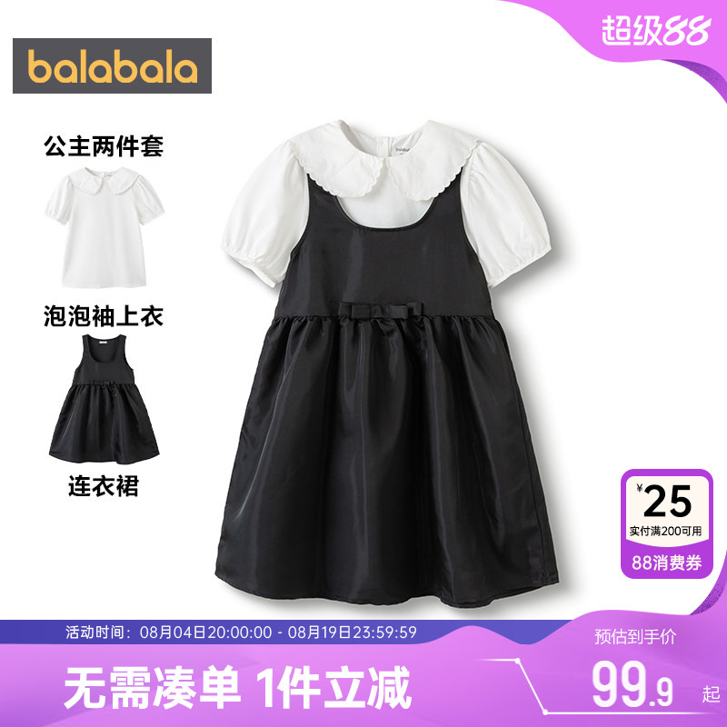 巴拉巴拉女童连衣裙套装公主衣服