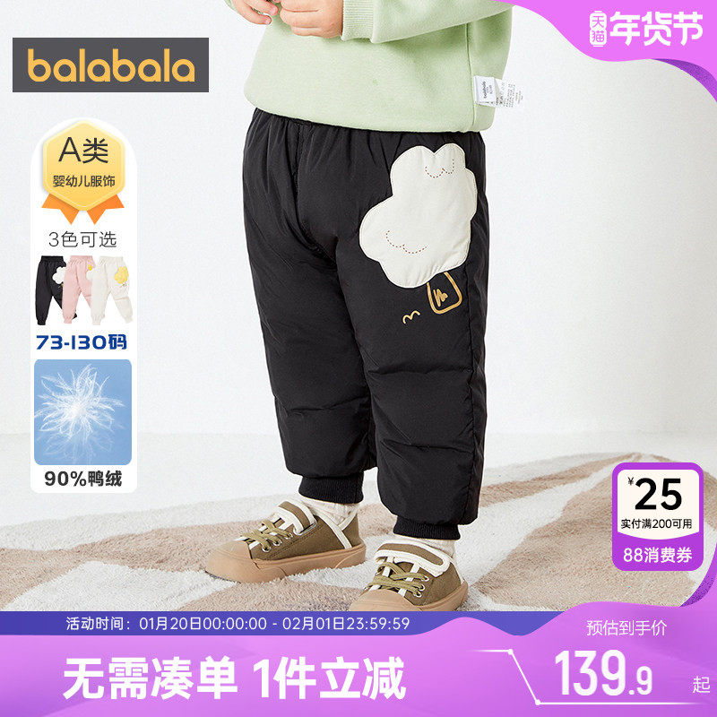 巴拉巴拉男童女童羽绒裤婴儿宝宝外穿裤子冬季新款童装儿童洋气厚,童装/婴儿装/亲子装,羽绒裤,淘宝优惠券,粉丝福利购,淘宝优惠卷