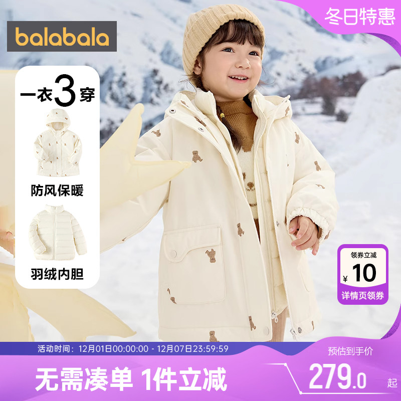 巴拉巴拉女童羽绒服儿童三合一中长款加厚外套冬装新款童装白色潮