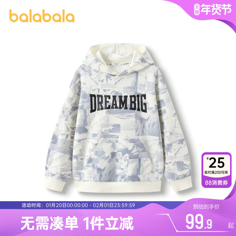 巴拉巴拉男童卫衣中大童宝宝连帽打底衫2025春秋新款童装儿童上衣,童装/婴儿装/亲子装,卫衣/绒衫,淘宝优惠券,粉丝福利购,淘宝优惠卷