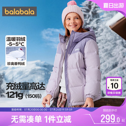 巴拉巴拉儿童羽绒服中大童外套厚