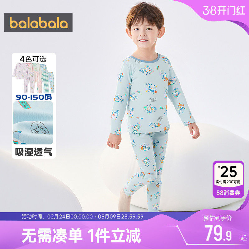 巴拉巴拉儿童内衣套装男童女童睡衣春秋款童装小童宝宝秋衣秋裤孩