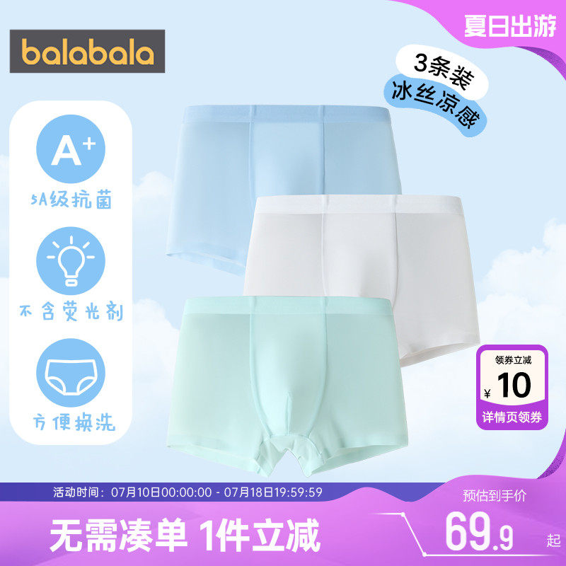 巴拉巴拉男童內褲中大童平角短褲