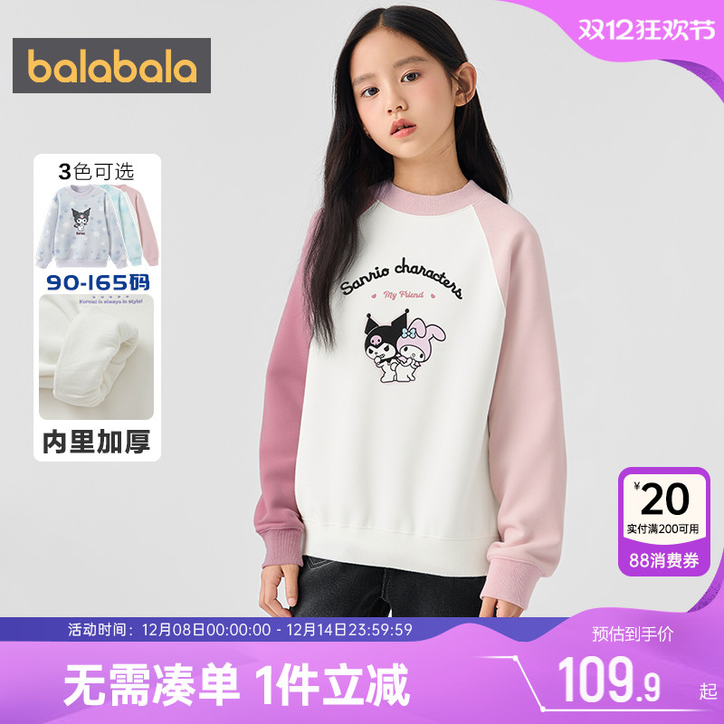 巴拉巴拉女童卫衣中大童打底衫冬