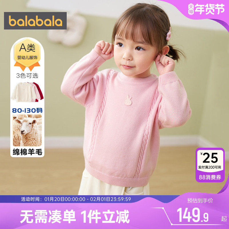 巴拉巴拉宝宝针织衫男童女童打底毛衣冬装新款童装婴儿套头羊毛衫,童装/婴儿装/亲子装,毛衣/针织衫,淘宝优惠券,粉丝福利购,淘宝优惠卷