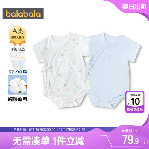 巴拉巴拉婴儿衣服宝宝纯棉连体衣