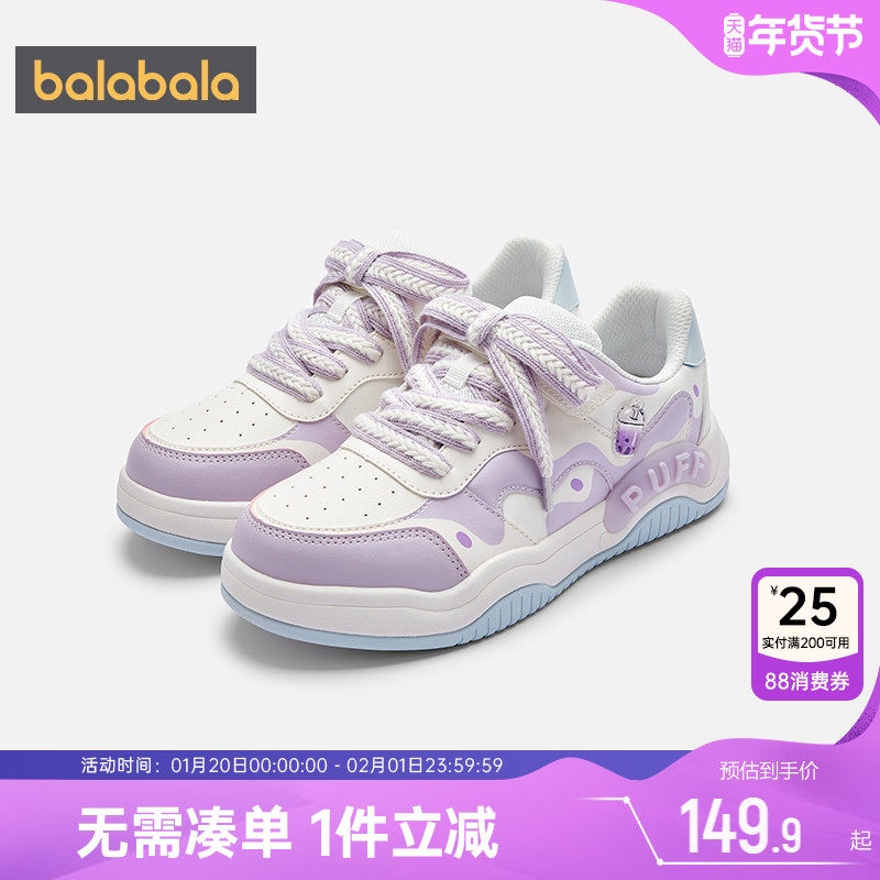 巴拉巴拉女童板鞋中大童宝宝鞋子春秋2025新款童鞋儿童运动小白鞋,童鞋/婴儿鞋/亲子鞋,板鞋,淘宝优惠券,粉丝福利购,淘宝优惠卷