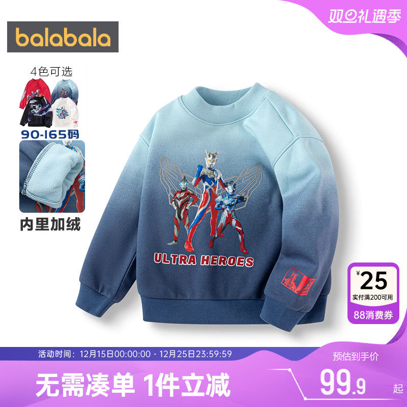 巴拉巴拉冬季男童加绒卫衣打底衫