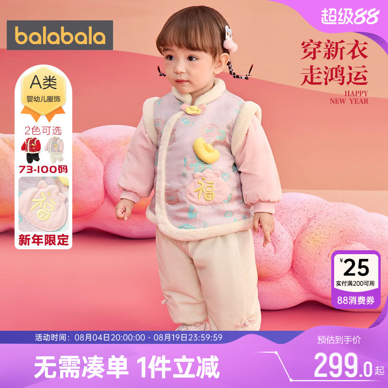 巴拉巴拉加厚宝宝拜年服套装红色