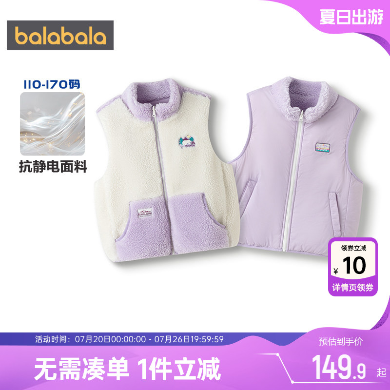 巴拉巴拉女童马甲中大童棉衣外套