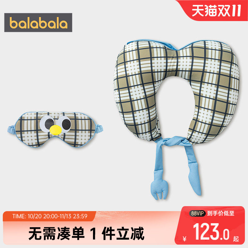 【商场同款】巴拉巴拉宝宝眼罩睡觉遮光护颈枕头套装儿童睡眠居家