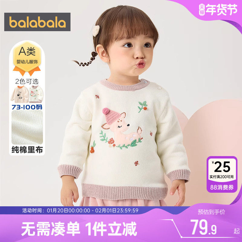 巴拉巴拉宝宝毛衣婴儿针织衫男童女童打底衫秋冬季新款童装加厚小,童装/婴儿装/亲子装,毛衣/针织衫,淘宝优惠券,粉丝福利购,淘宝优惠卷