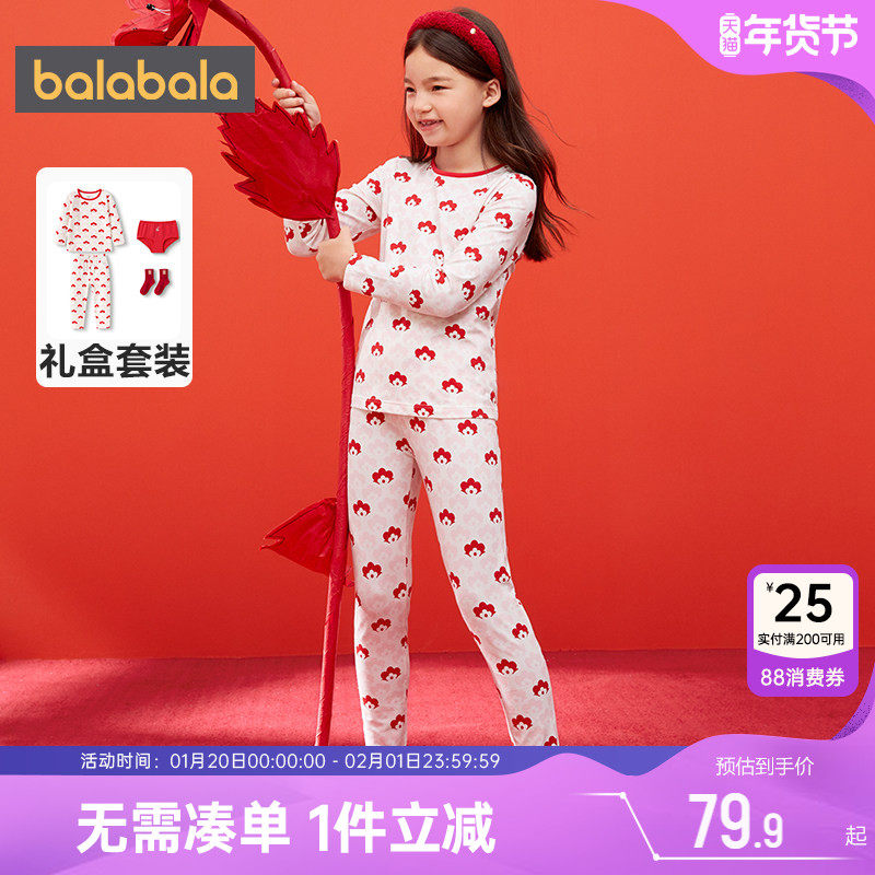 巴拉巴拉女童内衣套装大童宝宝红色本命年保暖睡衣冬儿童秋衣秋裤,童装/婴儿装/亲子装,内衣套装,淘宝优惠券,粉丝福利购,淘宝优惠卷
