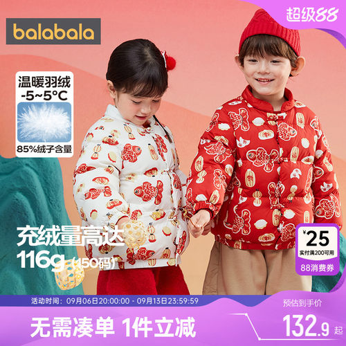 巴拉巴拉宝宝羽绒服婴儿红色反季冬装新款童装男童女童加厚外套孩