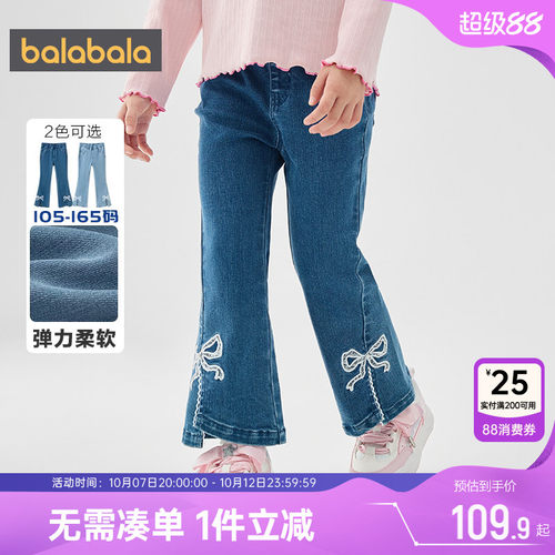 巴拉巴拉女童牛仔裤中大童裤子潮