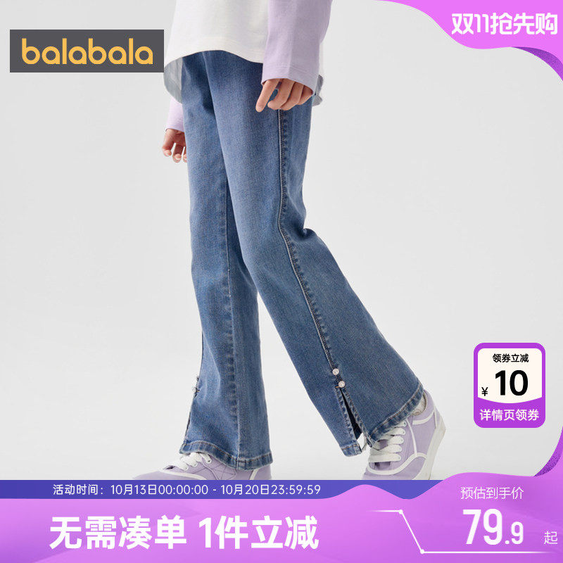 巴拉巴拉女童牛仔裤中大童裤子宝宝喇叭裤春秋季新款童装儿童长裤
