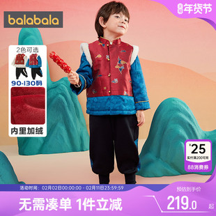 巴拉巴拉儿童唐装套装加绒冬装新款童装男童女童拜年服过年喜庆厚