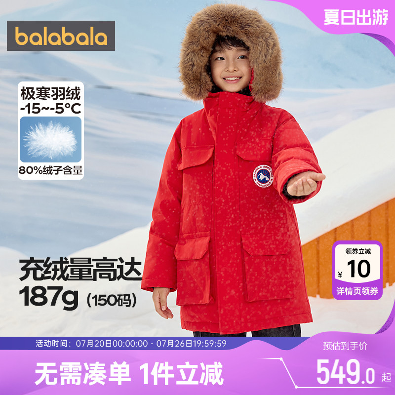 巴拉巴拉儿童羽绒服男童女童加厚中长款外套秋冬款反季童装宝宝潮