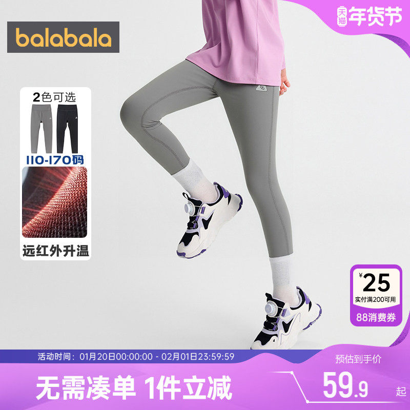 巴拉巴拉女童加绒打底裤中大童裤子秋冬季新款儿童外穿运动长裤厚,童装/婴儿装/亲子装,裤子,淘宝优惠券,粉丝福利购,淘宝优惠卷