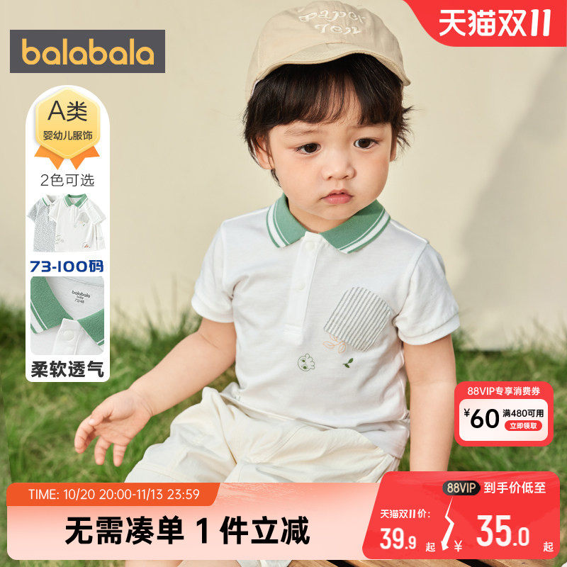 巴拉巴拉男童短袖t恤婴儿宝宝polo衫夏季新款童装儿童白色上衣潮