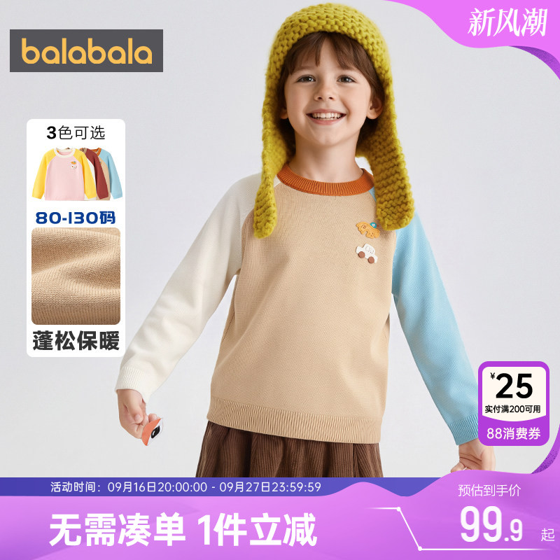巴拉巴拉宝宝针织衫男童女童毛衣