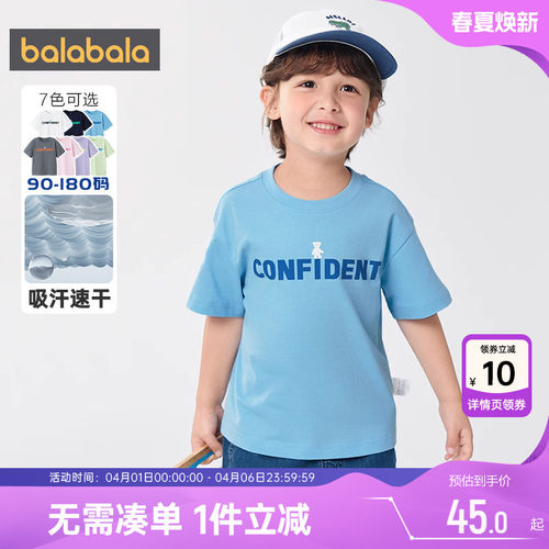巴拉巴拉儿童短袖T恤男女童速干t