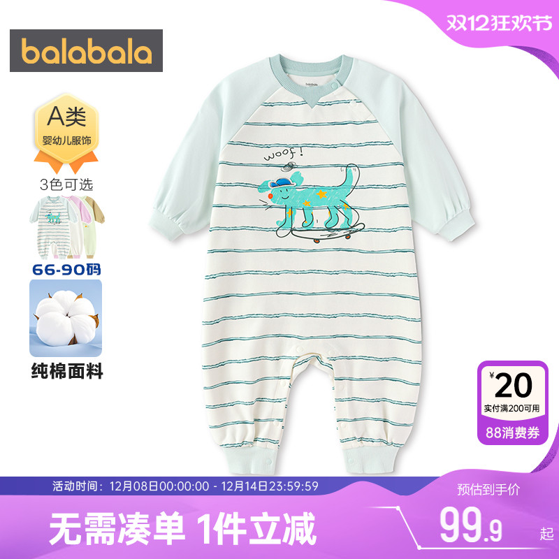 巴拉巴拉宝宝连体衣男童女童衣服