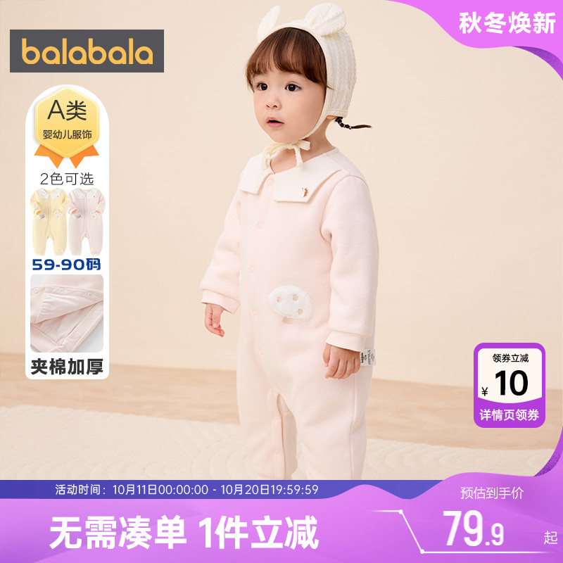 巴拉巴拉宝宝连体衣婴儿衣服夹棉加厚睡衣秋冬款男童女童保暖哈衣