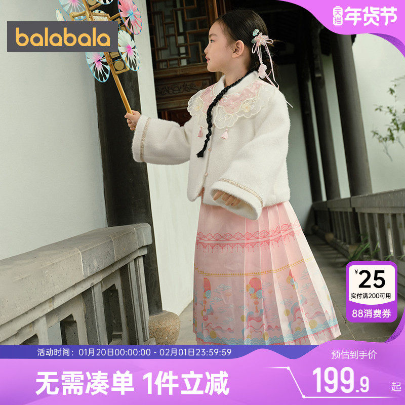 巴拉巴拉女童汉服套装马面裙国风秋冬季款童装宝宝裙子儿童拜年服,童装/婴儿装/亲子装,汉服,淘宝优惠券,粉丝福利购,淘宝优惠卷