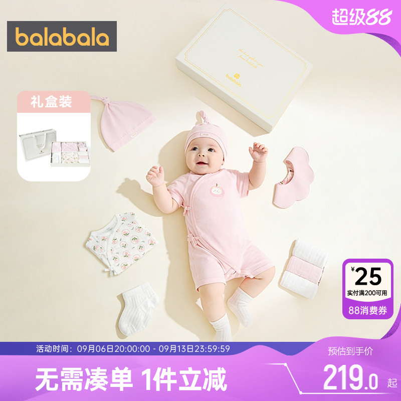 巴拉巴拉婴儿礼盒新生见面礼衣服
