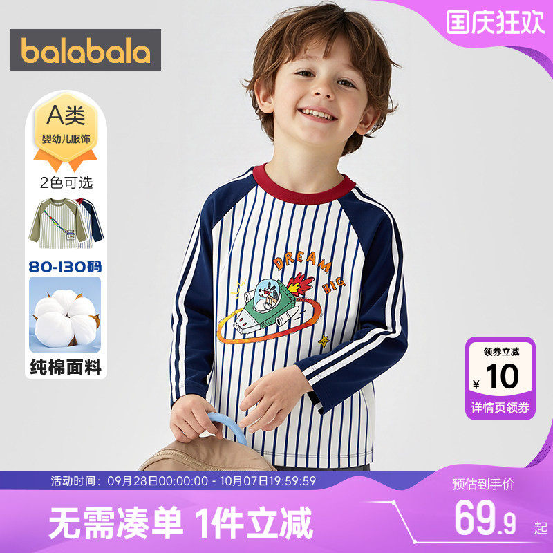 巴拉巴拉儿童长袖t恤条纹上衣潮t