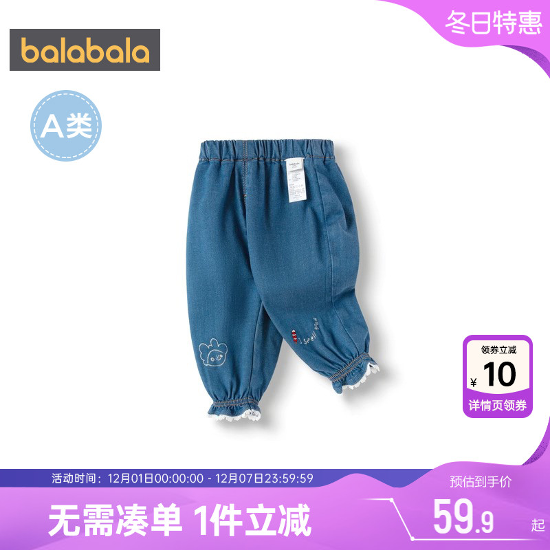 花边裤脚，活泼甜美