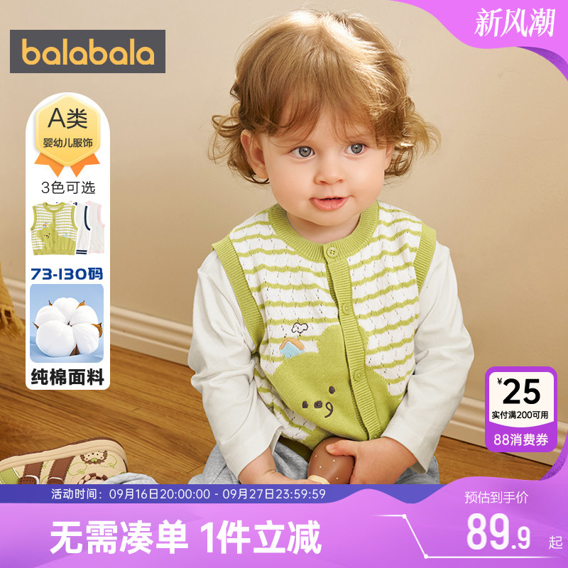 巴拉巴拉宝宝针织衫马甲毛衣背心