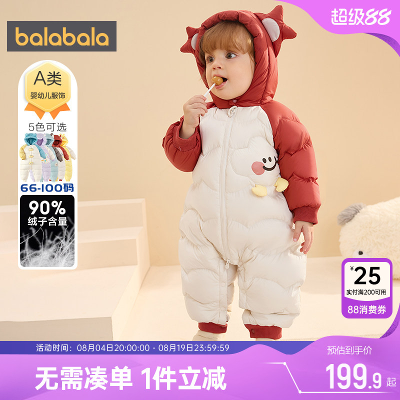 巴拉巴拉羽绒连体衣外出服宝宝厚