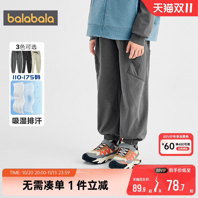 【商场同款】巴拉巴拉男童裤子中大童运动裤春秋款童装儿童长裤潮