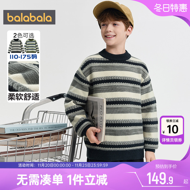 巴拉巴拉男童针织衫中大童宝宝条纹毛衣冬装新款童装儿童套头上衣