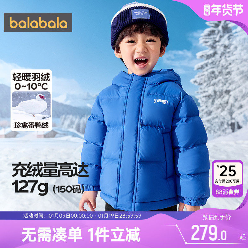 巴拉巴拉儿童羽绒服男童女童中长款外套秋冬季新款童装小童宝宝厚