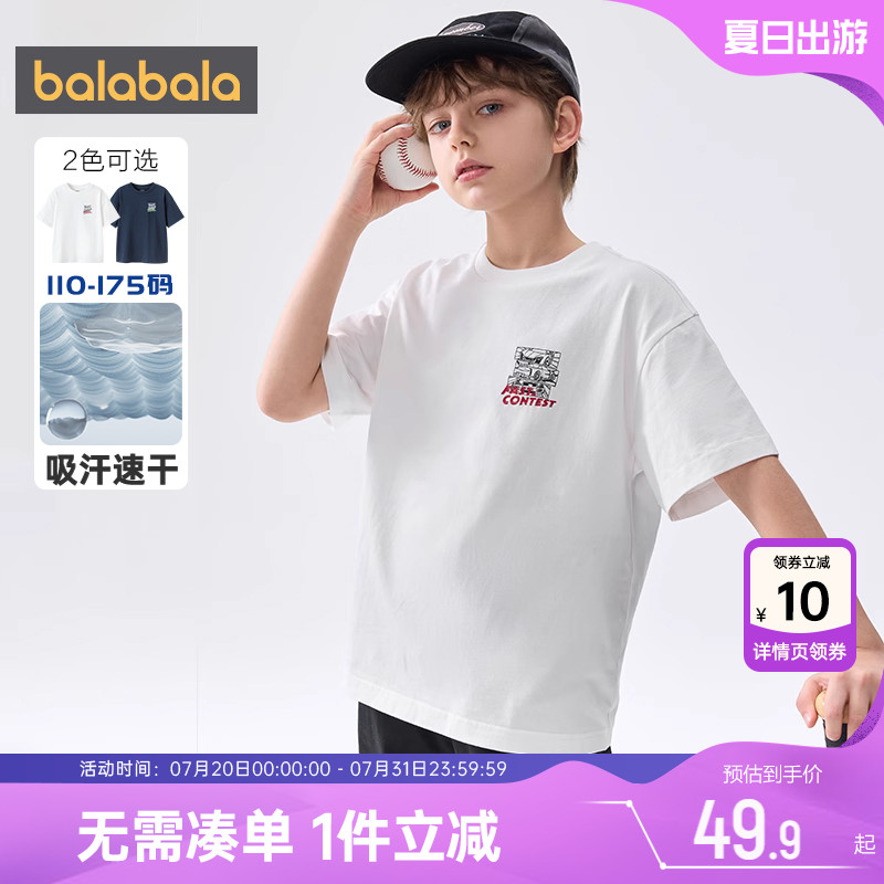 巴拉巴拉男童短袖t恤中大童纯棉上衣夏装新款童装儿童白色速干t潮