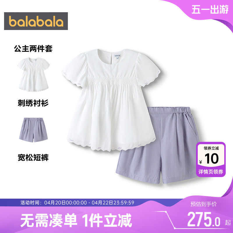 【商场同款】巴拉巴拉女童短袖衬衫套装夏装新款童装儿童两件套薄